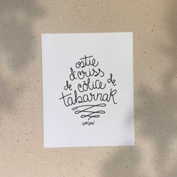 Sacres du Québec / 5x7 ou 8x10po / Illustration imprimée sur carton recyclé / Icônes de MTL par Darvee / Art Unisexe Minimaliste (MATURE)